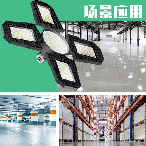 LED industrial and mining lamp, four-leaf folding, deformed garage lamp E27, warehouse and factory lighting lamp 100W high-power ceiling lamp