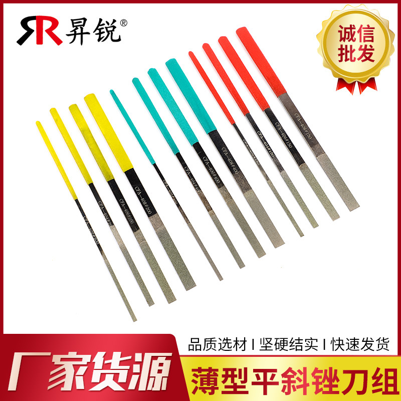 薄型平斜锉刀组批发 厂家现货直发多规格薄型平斜锉刀工具套装