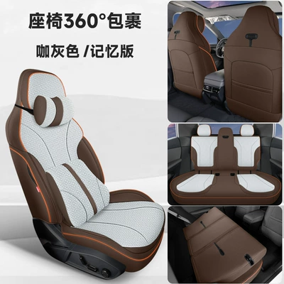 Four Seasons Pad | Seat Cover Full Enclosure Cushion - coffee-gray-memory-foam-version-mwg-lynk-co-07