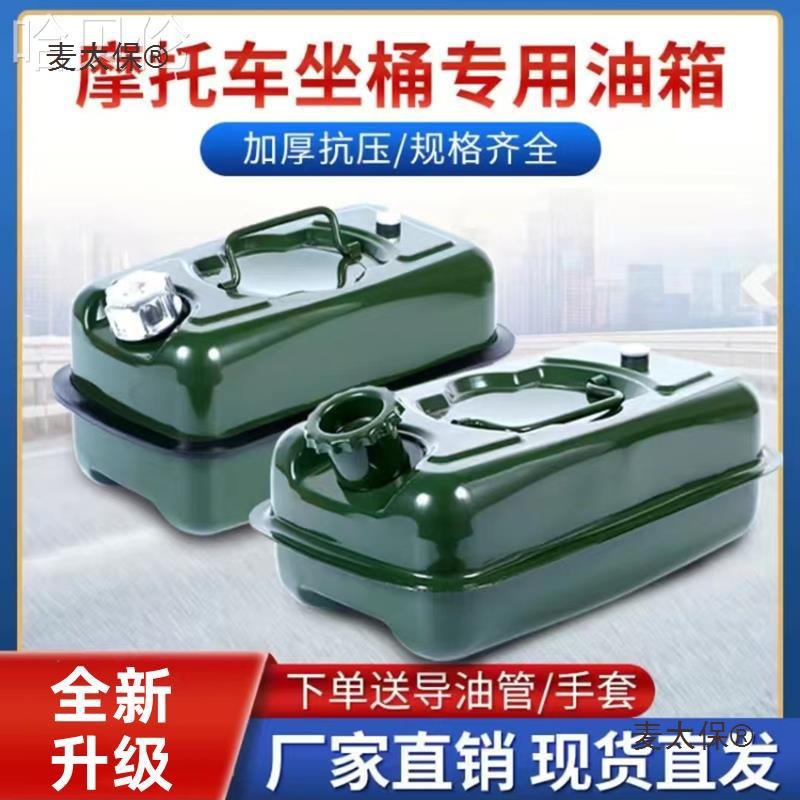 车载3备用油箱加油箱摩托车油桶5柴油便携式卧式升壶加厚汽麦太保