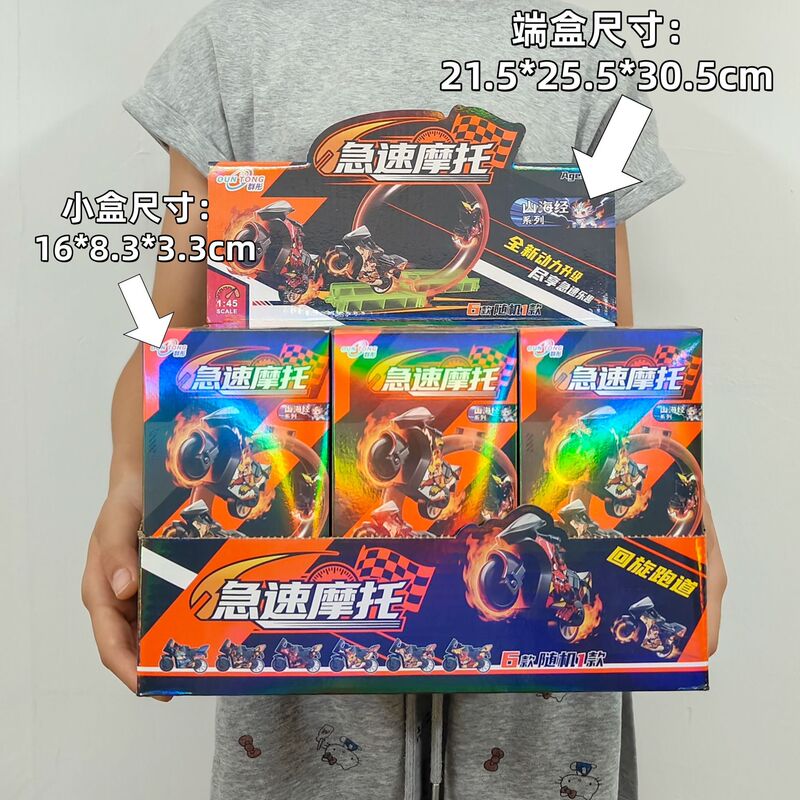 Children's high-speed track racing set with spinning motorcycle toy, inertia car, arcade points exchange small gift Children's high-speed track racing set with spinning motorcycle toy, inertia car, arcade points exchange small gift