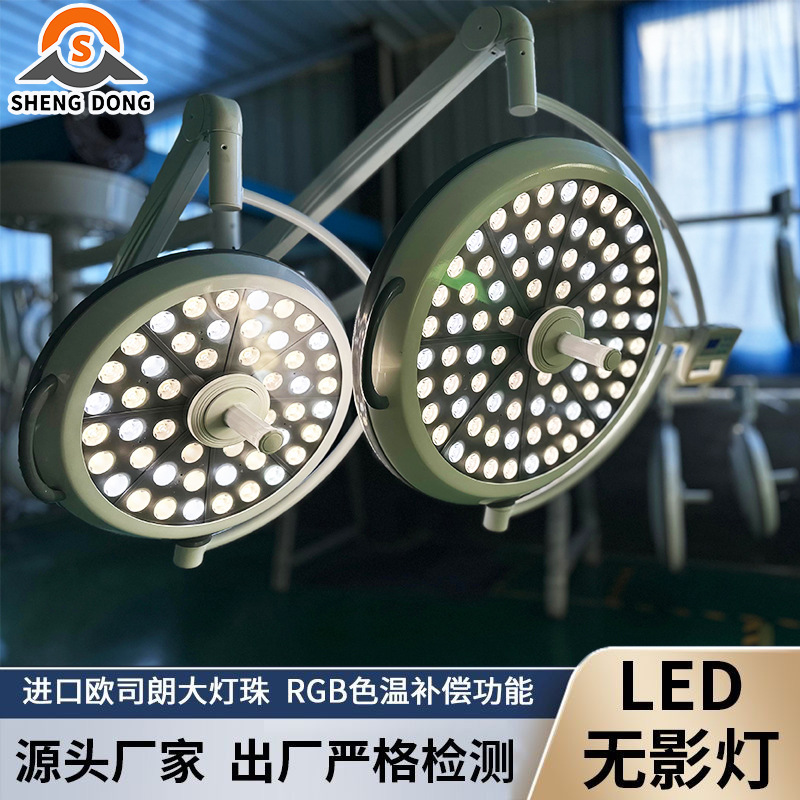 Medical hanging vertical LED surgery without shadow lamp Beauty…