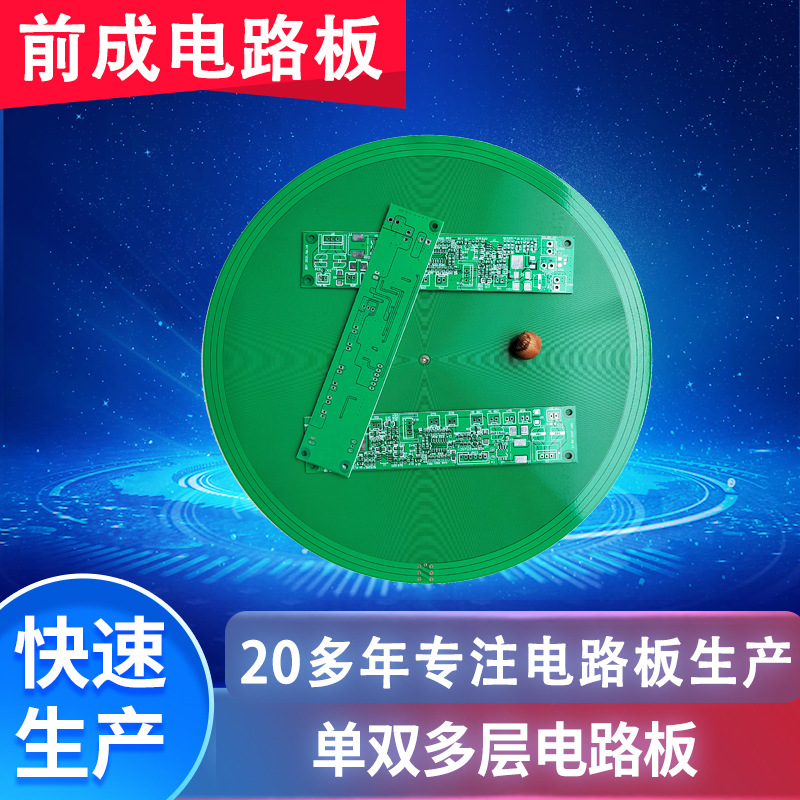 PCB电路板加湿器控制板解密抄板来图pcb线路板加 工实验板厂家