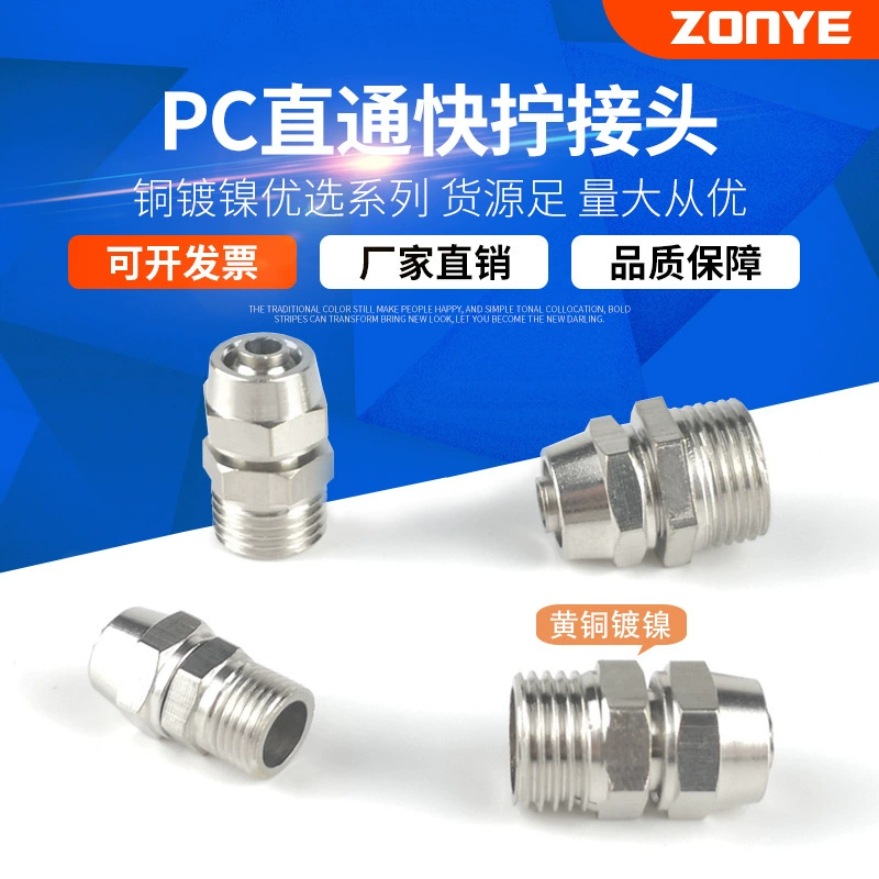 Никелированный медный пневматический быстроразъемный Соединитель с прямой гайкой со Стопорной Гайкой, вставка соединителя воздушной трубы 6-1/8-2/10-3/12-4 минуты 16 мм