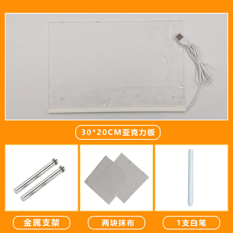 可擦写透明亚克力儿童写字板广告牌摆摊用发光LED广告牌荧光画板|undefined