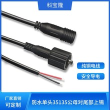 DC35135��ĸ�^����늾�����ñβ�����a�Ӻ��ˮIP67�B�����Դ��