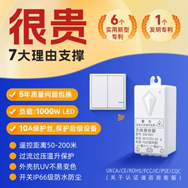 遥控开关;WIFI智能插座;门铃