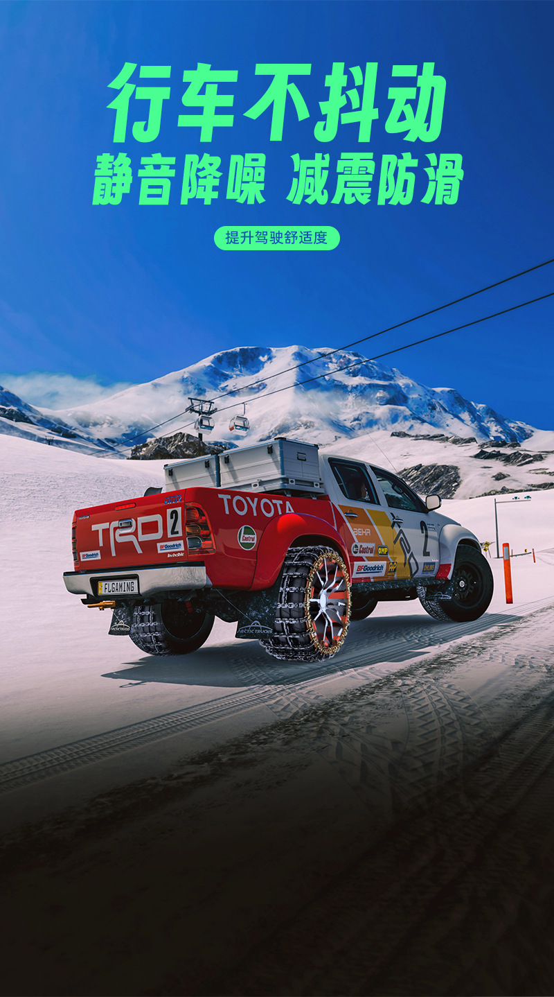 Car tire snow chain emergency universal off-road vehicle car van SUV cattle high carbon steel strip snow