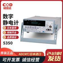 �ձ�ԭ�bADCMT�۵��f 5350�߾��Ȕ����o�Ӌ/ֱ��늉�����l����