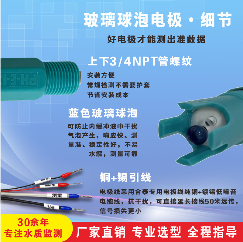 ̨���²����ϵ缫̽ͷPH-E-1312��ҵPH��̽ͷ ����PH�Ǳ����׵缫