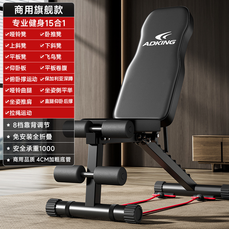 Multifuncional para el hogar de acondicionamiento físico, ayuda de abdominación comercial para hombres, barraca horizontal, taburete plegable para pájaros