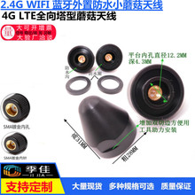 4G2.4G�쾀 Ģ���^�쾀 SMA�ӿ� WIFI�o��·����ȫ�������ˮ�쾀