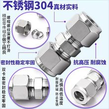 304不锈钢卡套式免焊接直通中间等径变径异径气源铜管仪表接头316