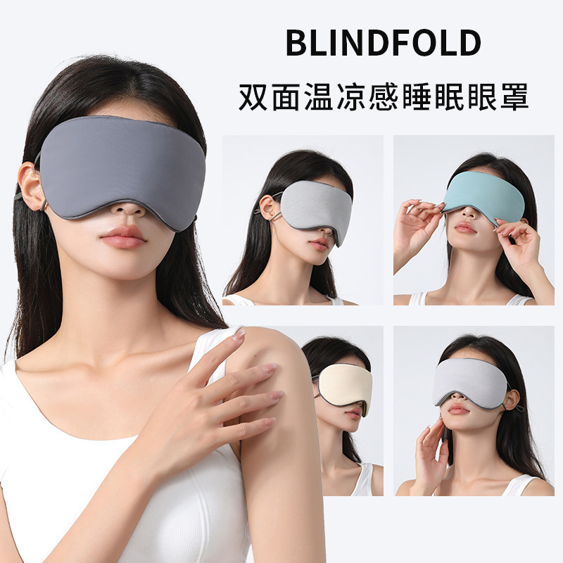 Factory double-sided adjustable size ice silk warm sleep eye mask travel shading breathable eye mask custom small gift