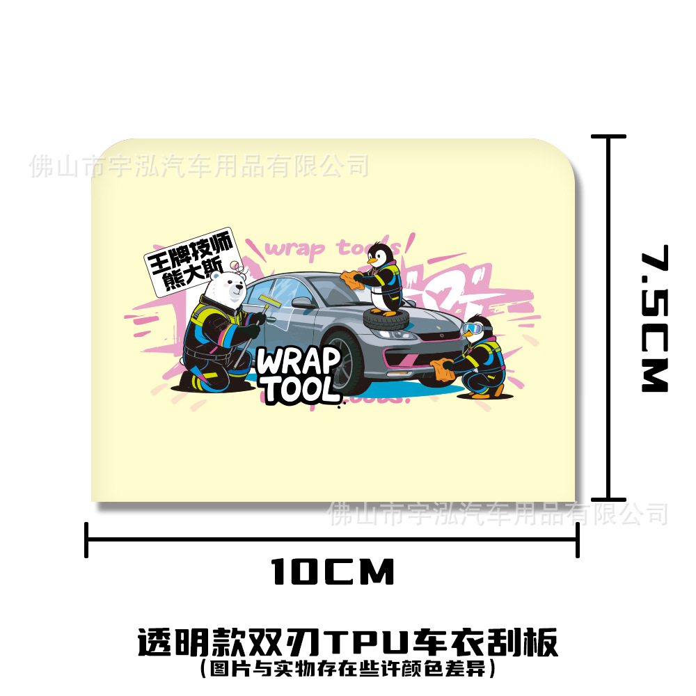 Double blade transparent model 10CM