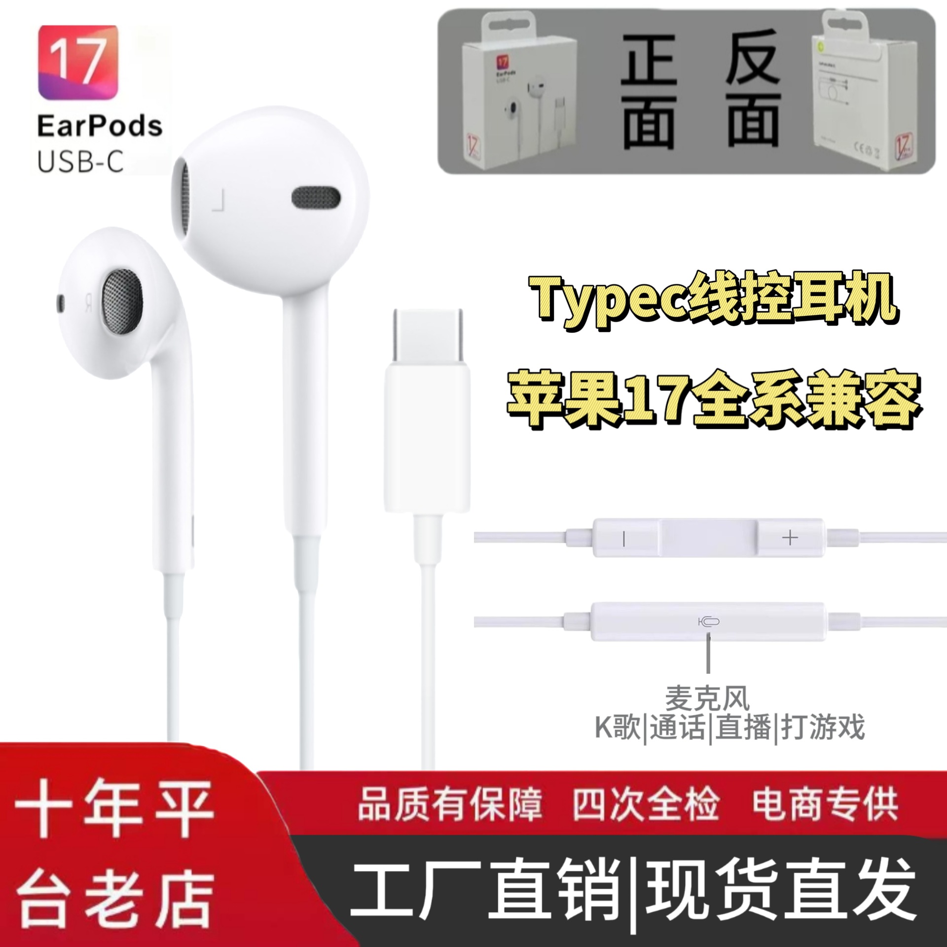In-Stock Apple Type-C Port Compatible iPhone 17 Wired Earphones, In-Ear Wired Control Earphones with Good Sound Quality