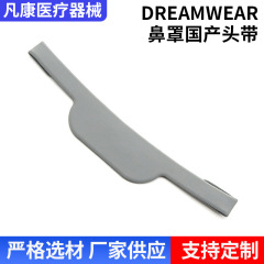 DreamWearノーズマスクヘッドバンドアクセサリー、特殊人工呼吸器マスクストラップ、メーカー固定ストラップの越境供給