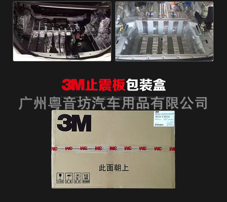 3m car sound insulation cotton shock stop plate damping plate HD9020 four-door engine hood sound-absorbing cotton whole car sound insulation material