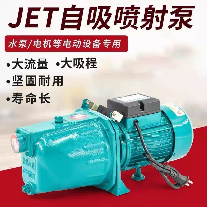 JET铸铜增压自吸喷射泵水泵增压深井自来水增压220w全屋增压批发