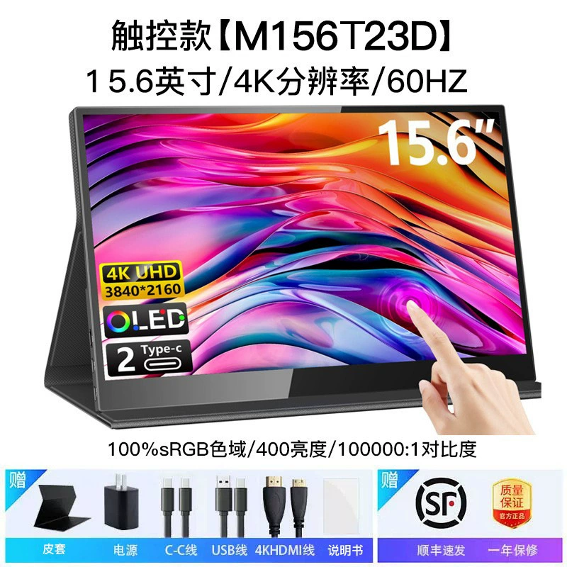 Ручной портативный сенсорный LCD дисплей, 15.6 дюйма, 144 Гц, портативный сенсорный монитор