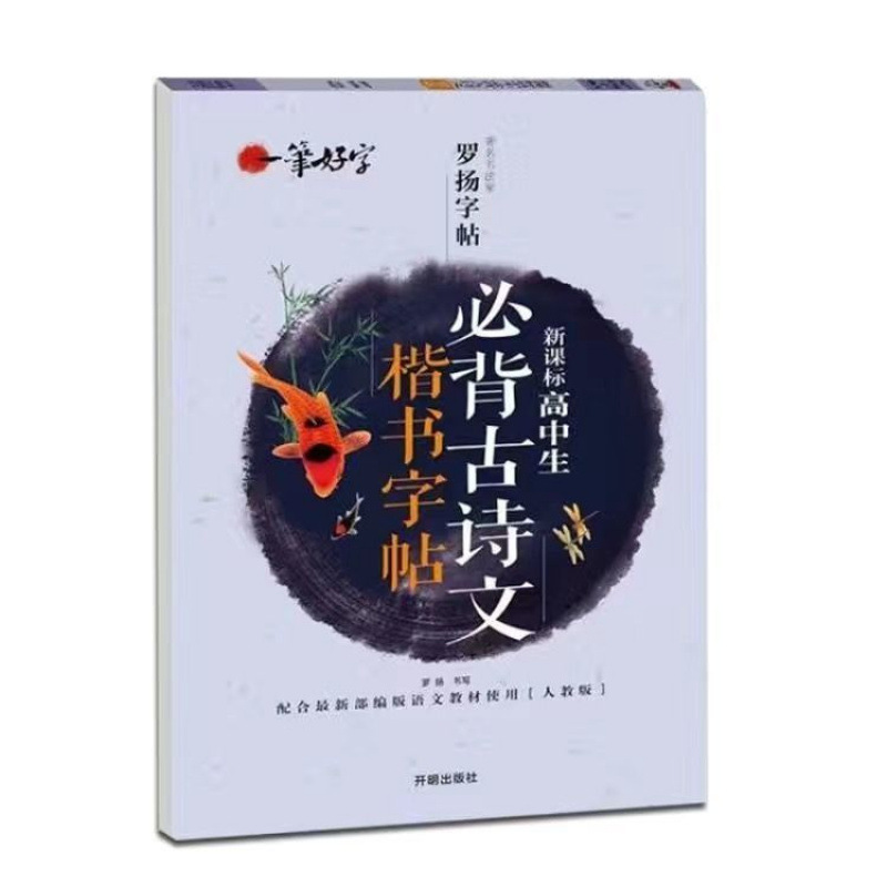 大人初心者向け楷書練習本、硬筆書道練習本、中学生向け速攻楷書模写本|undefined