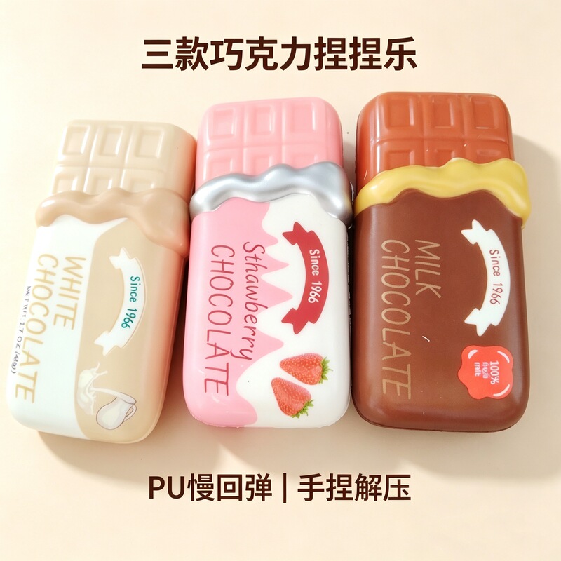 New creative simulated chocolate slow-rebound squishy stress-relief toy, factory wholesale