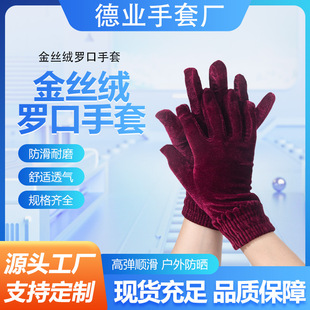 Velvet Ceremonial Gloves for Women, Winter Knitted Warm Elastic Dance Performance Cycling Ceremonial Cold Protection Rook