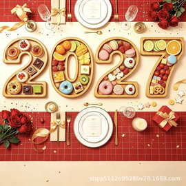 2027数字托盘新年派对装饰零食糖果盘生日水果蛋糕盘熟食板干果盘