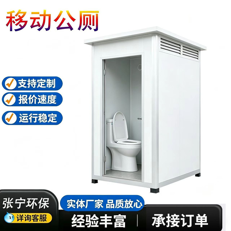 Wholesale mobile toilets, mobile shower rooms, outdoor simple construction site rural prefabricated toilets, mobile toilets