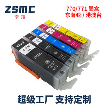 ���ü��ܴ�ӡ��TS8070 TS6070 TS5070 MG7770ī��PGI-770 CLI-771