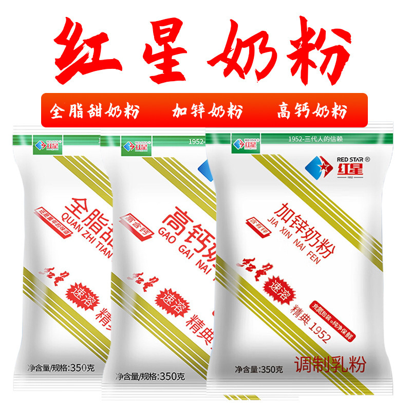 Red Star Classic Instant High Calcium and Zinc Full Cream Sweet Milk Powder 350g Family Nutrition Milk Powder for Young, Middle-Aged, and Elderly