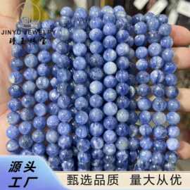 天然A级蓝晶石圆珠星空蓝散珠子手工diy多宝手串珠串饰品配件批发