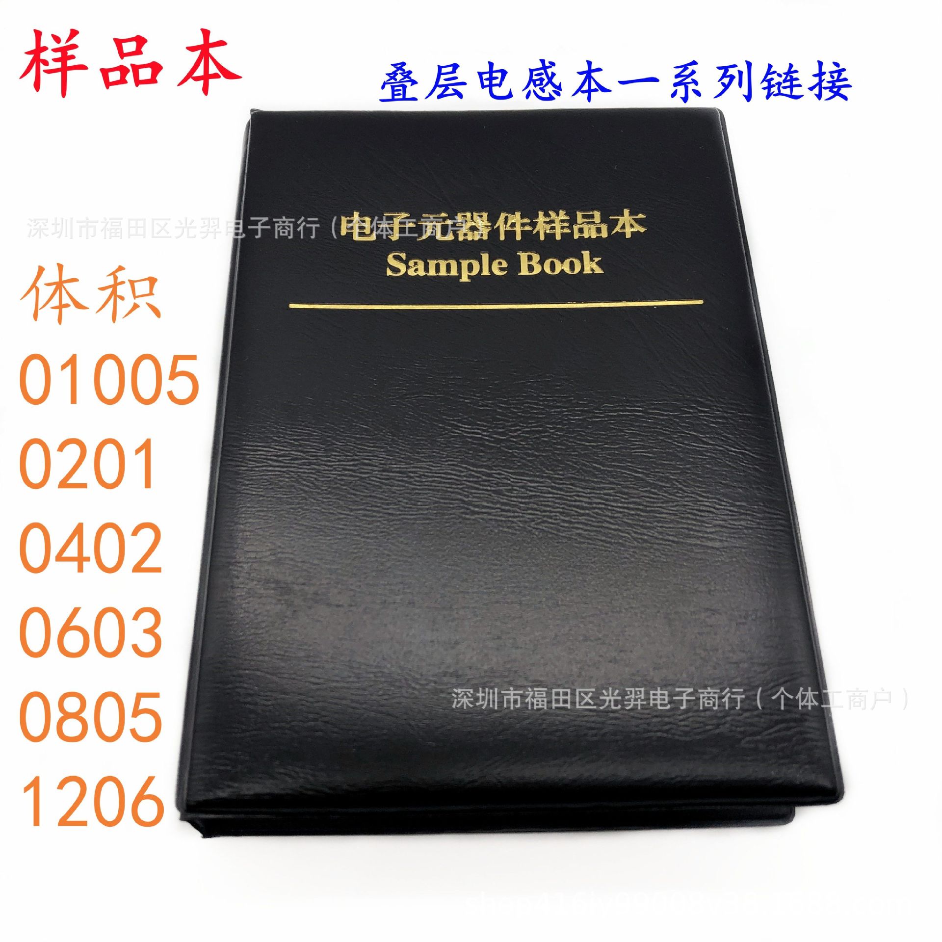 01005 0201 贴片高频射频叠层电感本 20种/38种电感包 样品元件册