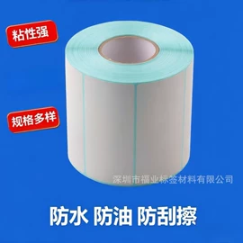 文化印刷用纸;铜版纸;不干胶标签