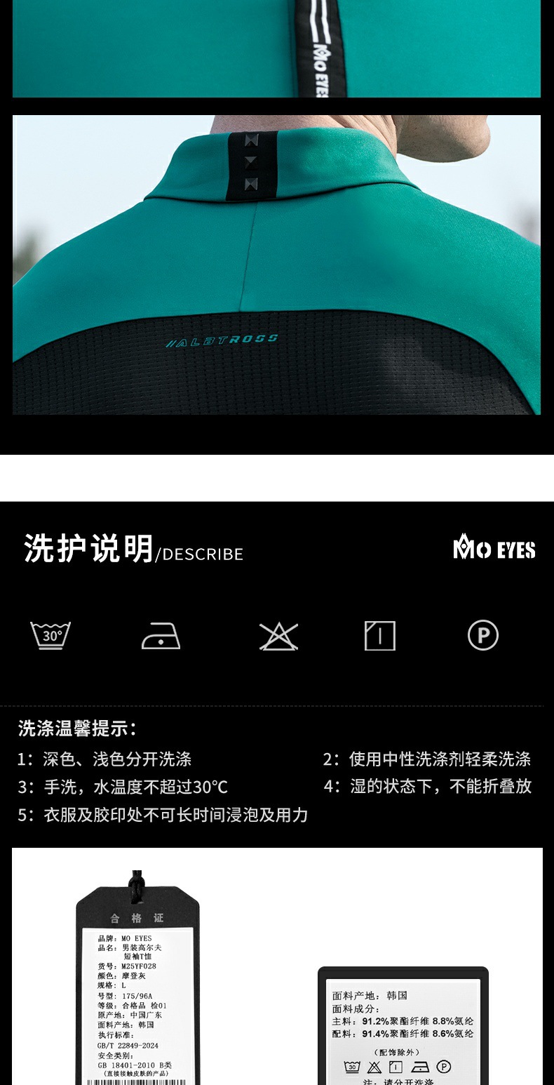 Áo polo nam tay ngắn MO EYES Magic Eyes thoáng khí mùa xuân hè — M25YF028-Áo màu xám hiện đại [lưới thoáng khí/mềm mại và có độ đàn hồi cao], M25YF028-áo xanh [lưới thoáng khí/mềm mại và có độ đàn hồi cao], M25YF028-áo đen [lưới thoáng khí/mềm mại và có độ đàn hồi cao] chi tiết 19