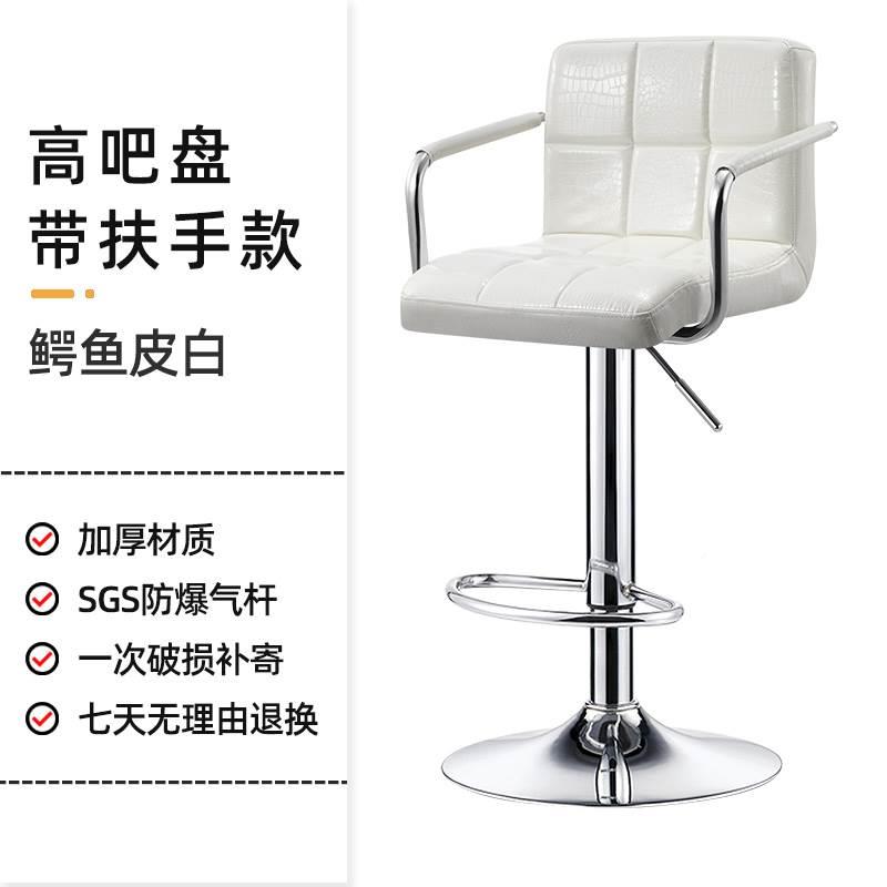 Crocodile leucorrhea handrail high model