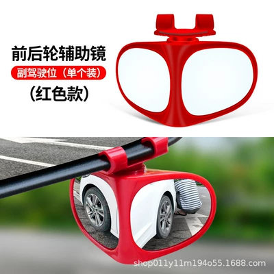 adjustable reversing auxiliary small round mirror — Large field of view rear view auxiliary mirror - new-double-mirror-red-right