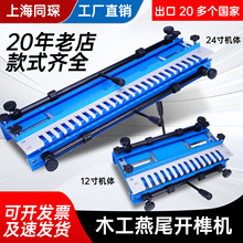 木工燕尾开榫机家装燕尾机半全透DIY榫机抽屉蜂箱榫卯机全套加工