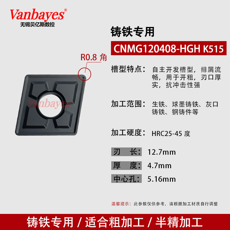 10개) CNMG120408-HGH 주철/올블랙/가성비 모델