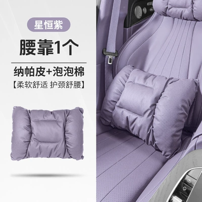 Headrest Cotton Headrest - xingheng-purple-bubble-cotton-waist-support