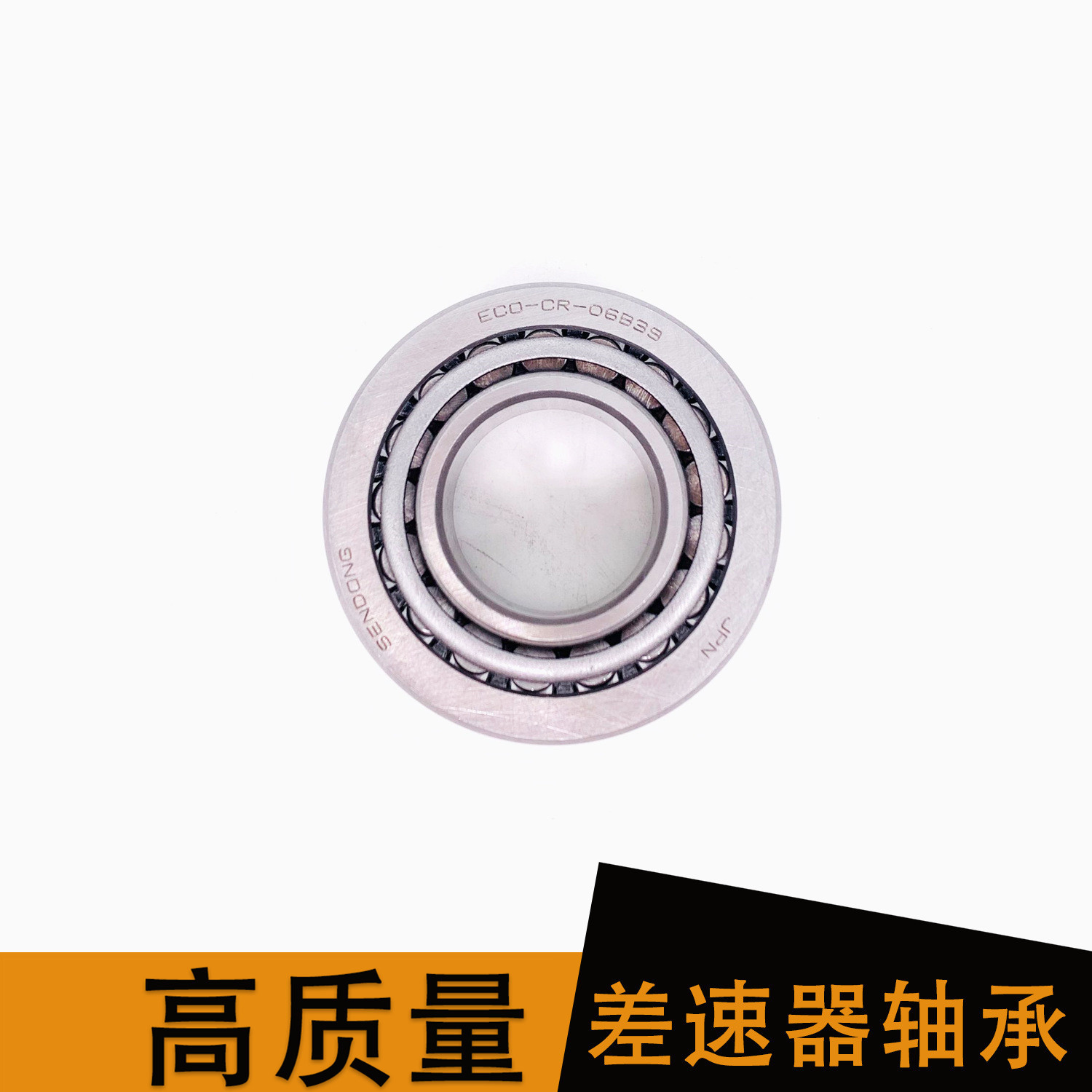 圆锥滚子轴承 ECO-CR-06B39汽车变速箱 差速器轴承 品质好