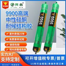 LX-9900中性硅酮耐候结构胶无白油阳光房幕墙专用玻璃胶高粘度