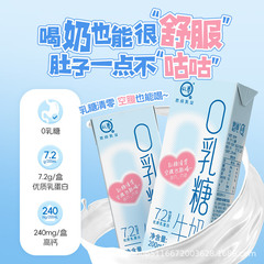 认养0乳糖纯牛奶学生儿童营养早餐奶高钙型0乳糖舒化牛奶整箱批发
