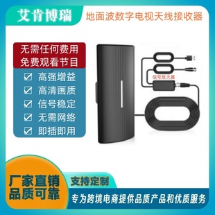 Cross-Border Popular Indoor and Outdoor High-Definition Digital Tv Antenna Free Rural Anti-Interference Terrestrial Wave Signal Receiver