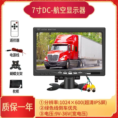 Car display, 10inch Hd Vehicle-Mounted Lcd - 7inch-desktop-dc-aviation-ultra-clear-ips-screen