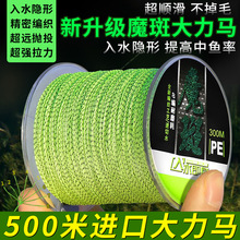 大力马鱼线主线进口路亚线隐形斑点鱼线海竿专用强拉力编织pe线