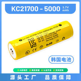 韩国KC认证21700锂电池5000毫安3.7v尖头带保护板PCB单节电池批发