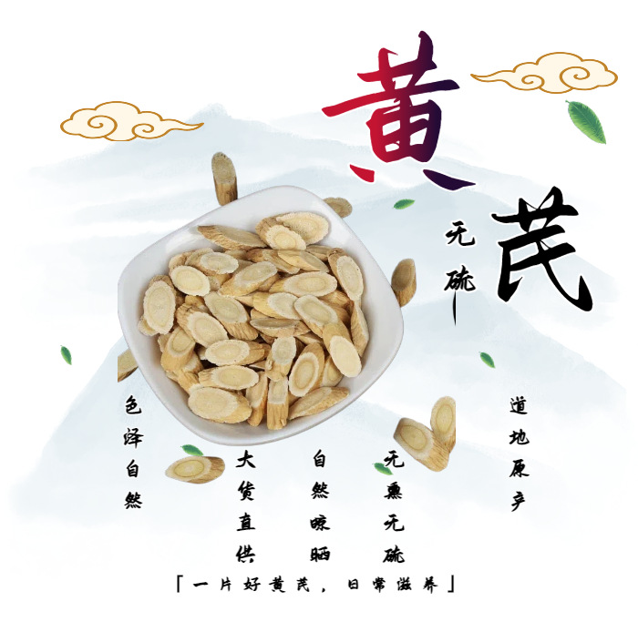 Astragalus Root Slices Huang Qi 甘肃岷县 Wild-Crafted Large Cut 0.6-0.8cm Diagonal Slices 100g Trial Pack Sun-Dried No Sulfur for Tea and Soup key features