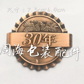 酒盒茶叶盒月饼盒包装盒仿古塑料浮雕立体贴牌电镀铭牌标牌