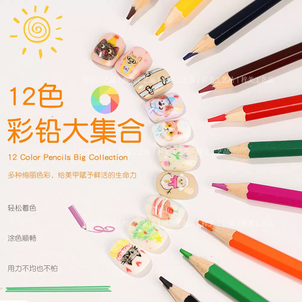美甲水溶性彩铅笔卡通涂鸦ins手绘美甲笔12色套装DIY甲面绘画工具